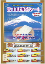 FOREVER【 富士山溶岩シート　シングル 】赤ちゃんから大人 快眠 睡眠 疲労回復 不眠症 冷え性 ギフト