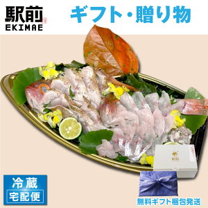 【ギフト・贈り物】のどぐろ姿造り（プラスチック容器でお届けします）刺身 造り 舟盛り