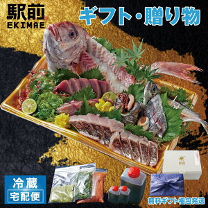 瀬戸内泳ぎ活け真鯛と地魚の姿盛りセット・注文を頂いてから板前が調理に入ります【冷蔵】【生にこだわる】【お歳暮】【贈答品】【家飲み】刺身 盛り合わせ 鯛 たい タイ 姿造り アジ あじ 鰺 地魚 サザエ さざえ 舟盛り 白身魚