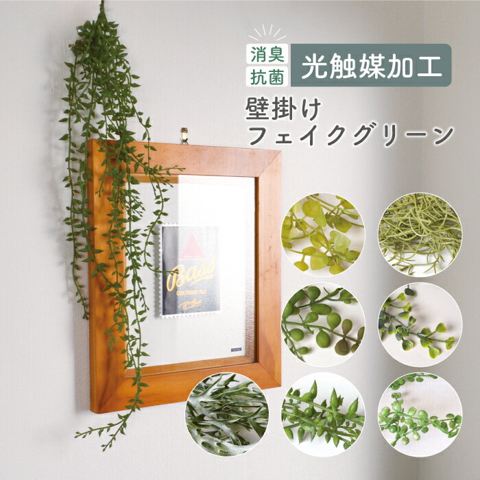 樂天商城 - グリーンブッシュ／抗菌 消臭 壁掛け 吊り下げ フェイクグリーン 光触媒 インテリアグリーン 造花 観葉植物 壁 ウォールグリーン おしゃれ