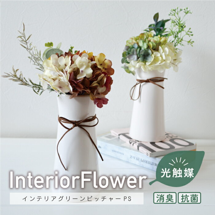 樂天商城 - ロングポット／抗菌 消臭 光触媒 フラワーポット 造花 フェイクグリーン インテリアグリーン フラワーブーケ フラワー かわいい お祝い 母の日 誕生日 プレゼント 贈り物 オレンジ パープル ブルー ホワイト イエロー
