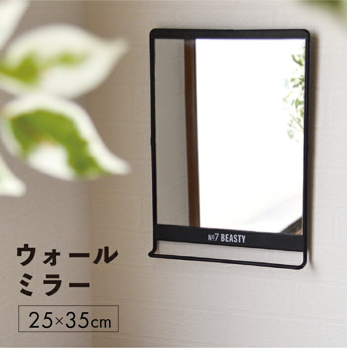 Rakuten - グラン ウォールミラー／壁掛けミラー ブラック スチール 無骨 壁掛け ウォールミラー 黒 ブラック かっこいい メンズ 男 スチール 風水 鏡 シンプル フック おしゃれ 雑貨 シンプル 機能的