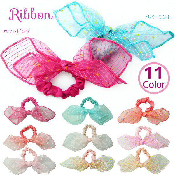 透け感がキュートなドット柄リボン付きヘアゴム☆ヘアアクセサリー ヘアーアクセサリー レディース りぼん 水玉模様 ピンク ミント グリーン 緑 オレンジ プチプ...