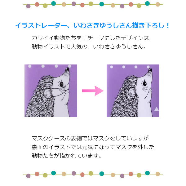 マスクケース 可愛い 抗菌マスク&ティッシュケ...の紹介画像3