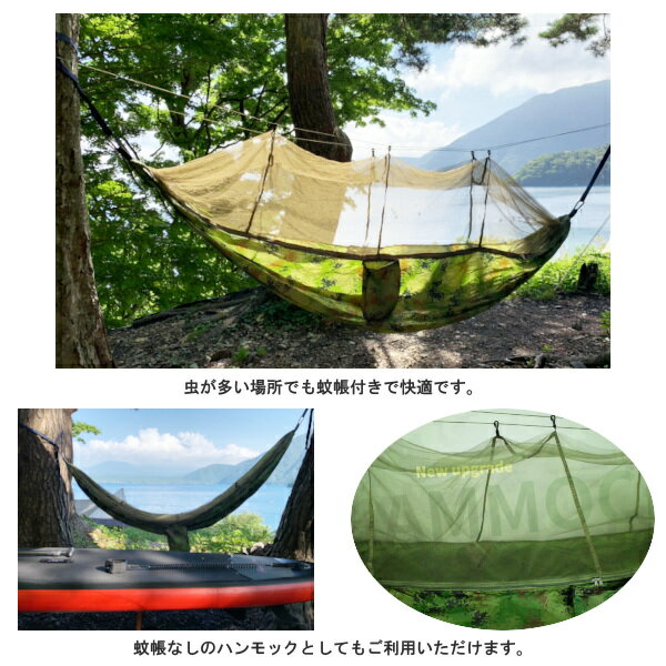ハンモック 蚊帳付☆高強度カラビナ・超強化ベルト採用 耐荷重300kg 収納袋付 ソロキャンプ 野営 虫対策 通気 快適【あす楽対応】※メール便不可※通販格安セール情報 楽天 通販