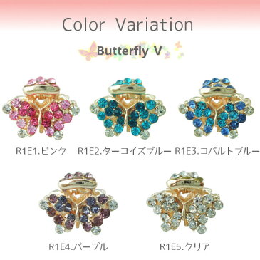 【全部選べる大人女子の福袋・対象商品】キラキラプチプラミニミニバンスクリップ・Rバタフライ2☆ヘアアクセサリー ヘアーアクセサリー ラインストーン ピンク 青 ブルー 水色 紫 パープル クリスタル まとめ髪 髪飾り 結婚式 パーティー【メール便配送】
