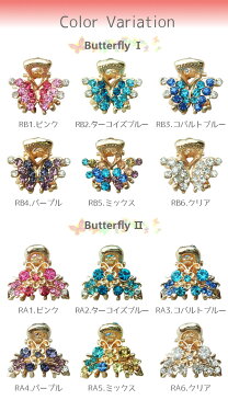【全部選べる福袋対象商品】キラキラプチプラミニミニバンスクリップ・Rバタフライ☆ヘアアクセサリー ヘアーアクセ ラインストーン ピンク 青 ブルー 紫 パープル クリスタル まとめ髪 髪飾り 結婚式【メール便配送】