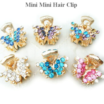 【全部選べる福袋対象商品】キラキラプチプラミニミニバンスクリップ・Rバタフライ☆ヘアアクセサリー ヘアーアクセ ラインストーン ピンク 青 ブルー 紫 パープル クリスタル まとめ髪 髪飾り 結婚式【メール便配送】
