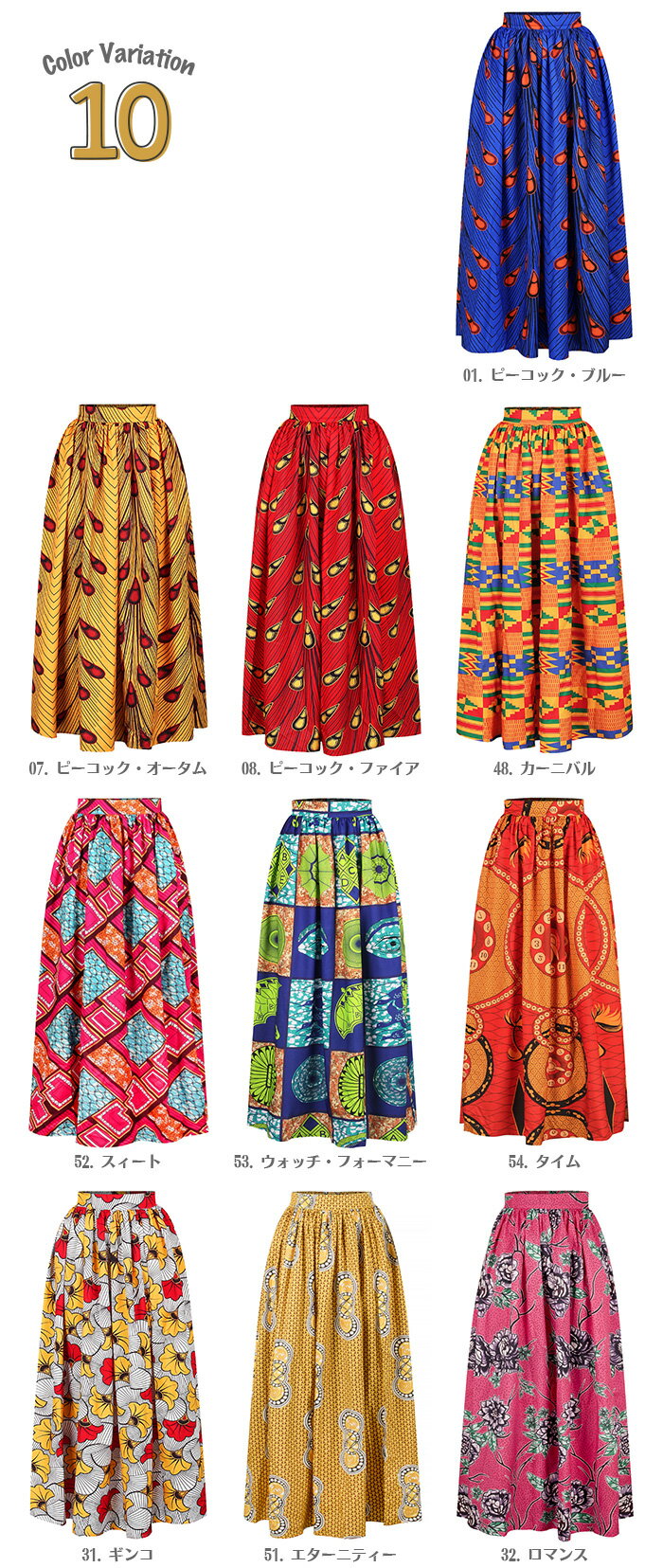 エスニック　アフリカン　民族柄 個性派　スリット入りロングスカート　全10パターン[ja4007]リゾート・ダンス衣装にも♪【ja-tn】【t-48】