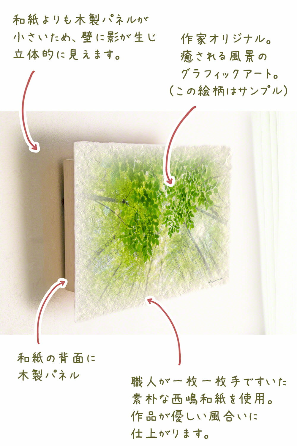 アートパネル 手すき 和紙 30x21cm アート 絵画 グラフィック 風景画 おしゃれ 壁掛け 絵 壁掛け インテリア 絵 絵画 インテリア 風水 絵画 玄関 おすすめ 風水 インテリア インテリアアートパネル 風水 絵画 金運 風水 玄関 に 飾る 絵画