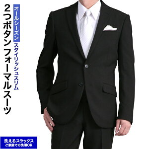 メンズ略礼服 40代の礼服 おしゃれなフォーマルスーツのおすすめランキング キテミヨ Kitemiyo メンズ略礼服 40代の礼服 おしゃれなフォーマルスーツのおすすめランキング キテミヨ Kitemiyo