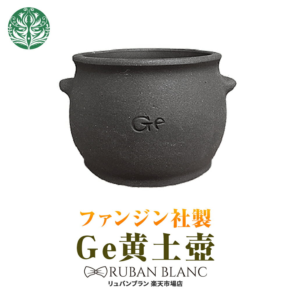 【Ge 黄土壺】送料無料 ファンジン 正規品 よもぎ蒸し ヨモギ蒸し 壺 Ge黄土壺 自宅 黄土 蒸し 椅子 イス 韓国 座浴 韓方座浴器セット ge黄土韓方蒸...