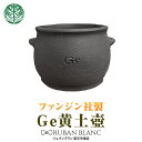 【Ge 黄土壺】送料無料 ファンジン 正規品 よもぎ蒸し ヨモギ蒸し 壺 Ge黄土壺 自宅 黄土 蒸し 椅子 イス 韓国 座浴 …