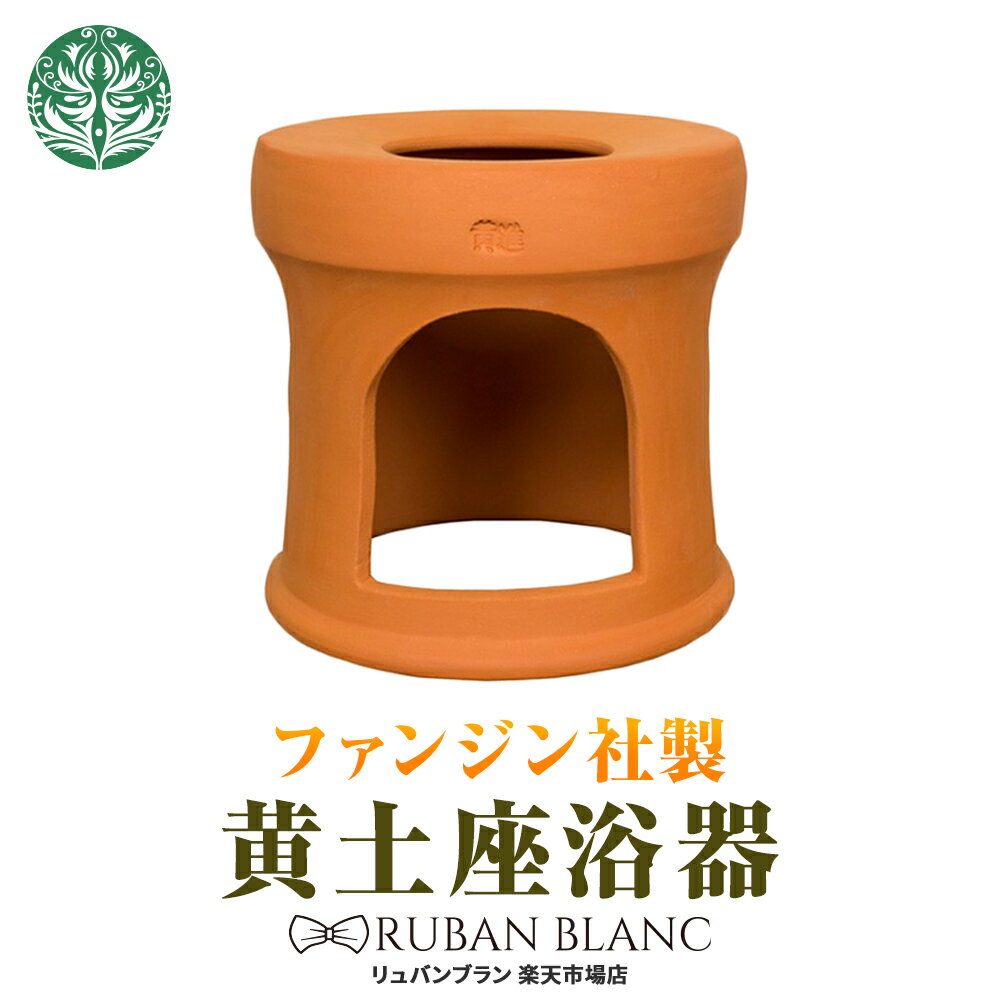 楽天市場】黄土 座 器の通販 楽天市場】黄土 座 器の通販