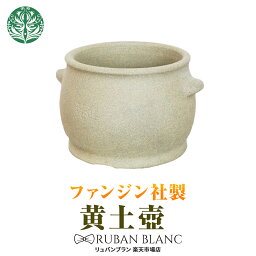 【ファンジン 黄土壺】送料無料 ファンジン 正規品 よもぎ蒸し ヨモギ蒸し 壺 ファンジン 黄土壺 自宅 黄土 蒸し 椅子 イス 韓国 座浴 韓方座浴器セット ファンジン黄土韓方蒸しセット 黄土座浴器