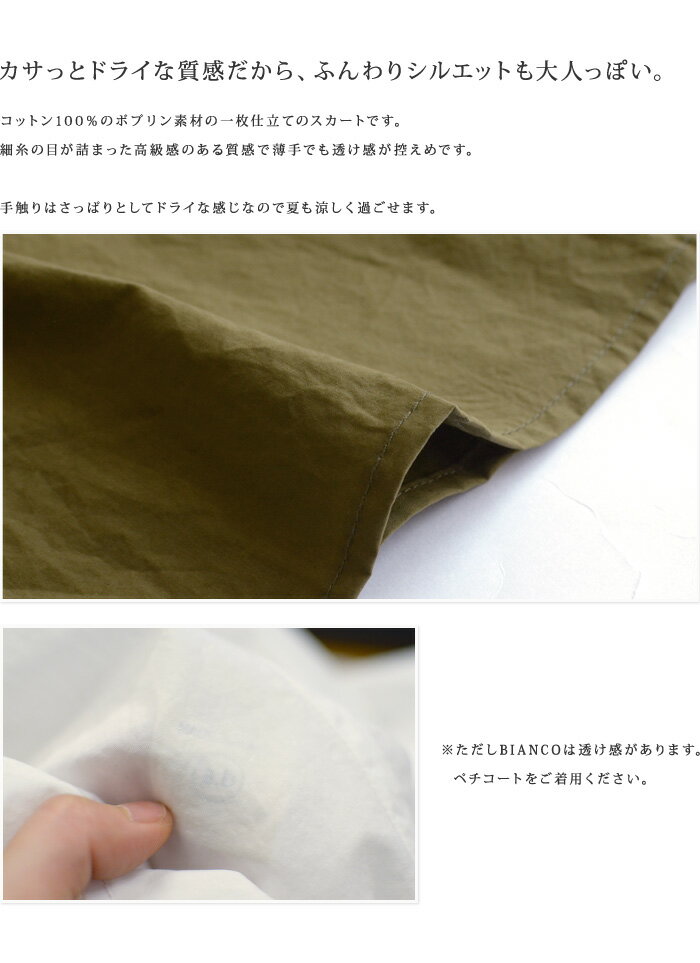 ★a.b (apuntob) アープントビーコットンポプリンソフトプリーツスカート《メール便不可》【AS】【AP】(71AB-P886)(2017171)