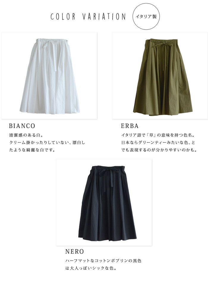 ★a.b (apuntob) アープントビーコットンポプリンソフトプリーツスカート《メール便不可》【AS】【AP】(71AB-P886)(2017171)