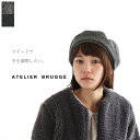 atelier brugge アトリエブルージュヘリンボーンウールマリンベレー帽 (頭囲サイズ調整可)【日本製】(82ABR-29HN17)(2018411) その1