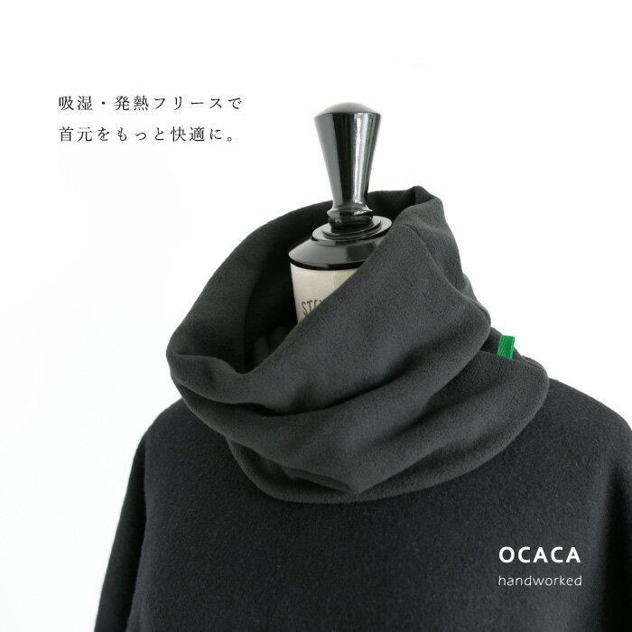 OCACA オカカ＜選べるタグ色＞吸湿発熱 フリース ネックウォーマー ゲイター スヌード 日本製 ハンドメイド(32OCC-COLLO2)(202248_202146) 3