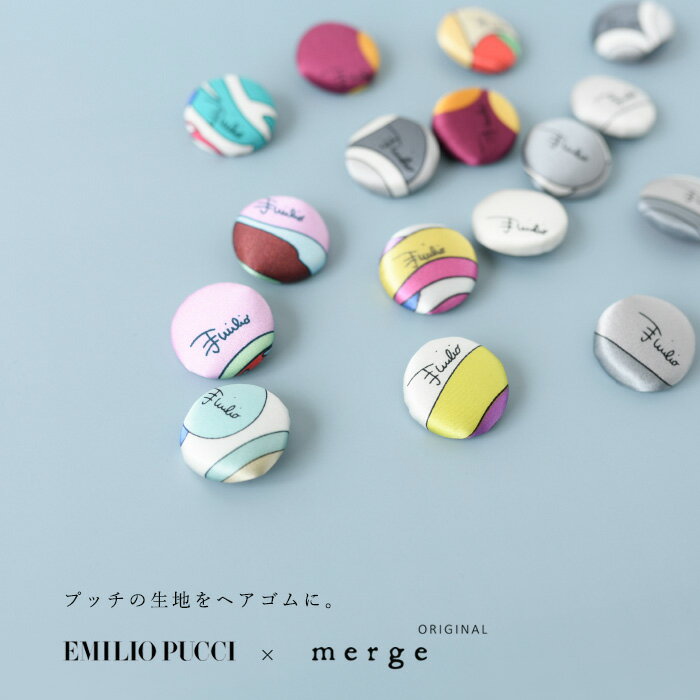 EMILIO PUCCI エミリオプッチ【限定数】ロゴあり EMILIO PUCCIの生地で作ったくるみボタンのヘアゴム ゴム色が選べるmerge ORIGIN...