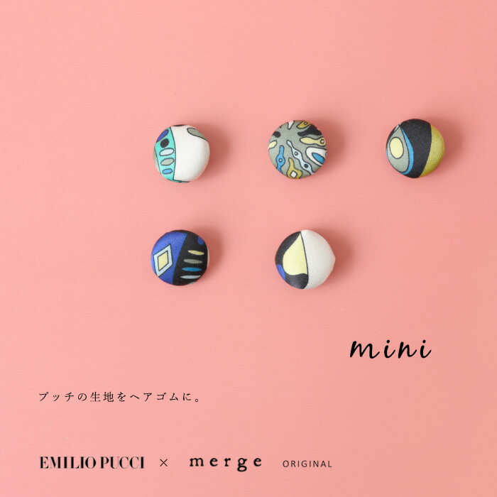 EMILIO PUCCI エミリオプッチ【限定数】【ミニサイズ】EMILIO PUCCIのシルクサテン生地で作ったくるみボタンのヘアゴムmerge ORIGIN...