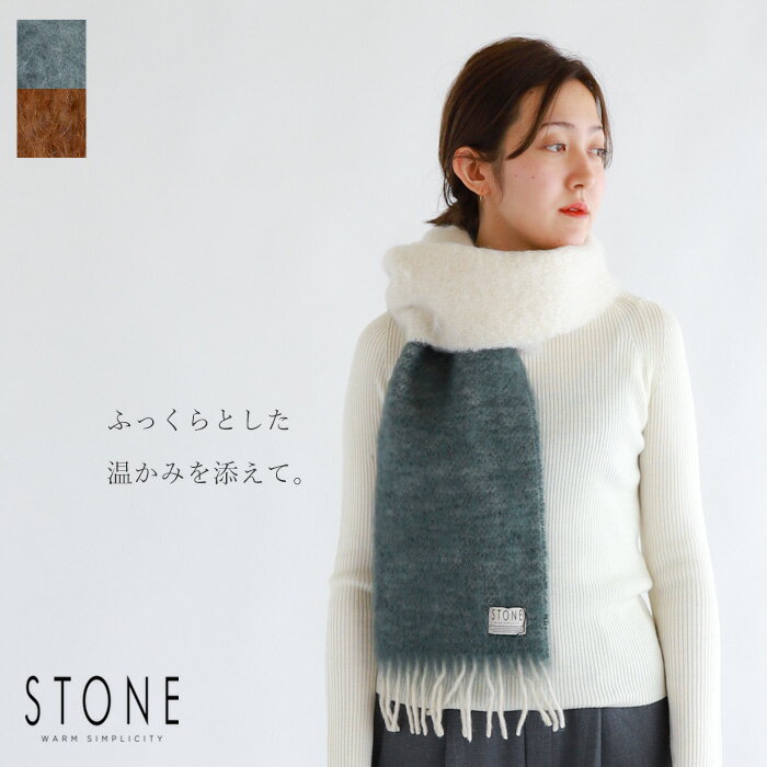 STONE WARM SIMPLICITY ストーンバイカラーモヘア ロングマフラー ストール＜BI-COLOR SCARF＞《メール便不可》【スペイン製】(72STO-BCS)(2017462)