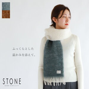 STONE WARM SIMPLICITY ストーンバイカラーモヘア ロングマフラー ストール＜BI-COLOR SCARF＞《メール便不可》【スペイン製】(72STO-BCS)(2017462)