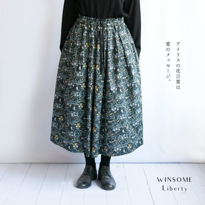 WINSOME Liberty ウィンサムリバティウィリアムモリス ＜IRIS アイリス＞ タック ギャザー コットン ロング スカート William Morris moda fabric(31WSL-BRUNA-MIR)(202309)