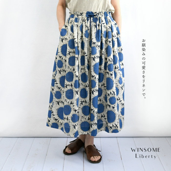 【新柄】WINSOME Liberty ウィンサムリバティリバティ＜HELLO SUNSHINE ひまわり柄＞ フランダース リネン タック ギャザー ロング スカート リバティプリント フランダースリネン【日本製】【ハンドメイド】(51WSL-CARA)(202325)