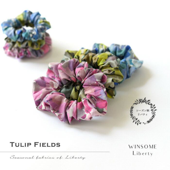 WINSOME Liberty ウィンサムリバティ ＜Tulip Fields チューリップ・フィールズ＞ 【シーズン柄】リバティ タナローン コットン シュシュ リバティプリント merge オリジナル シュシュ 51WSL-CHOU-TULIPF 豊富な絵柄からシュシュに最適な選りすぐりの柄で。 リバティプリントとは、イギリス・ロンドンの老舗百貨店であるリバティ百貨店のプリント生地のこと。19世紀後半より続く長い歴史の中で生まれた数々の図案はもちろん、 新鋭デザイナーにより生み出される柄や復刻柄など、年2回発表されるコレクションには、いつもワクワクせずにはいられません。 リバティプリントは、シーズンコレクションと言われる季節限定の柄とエターナルコレクションという定番柄の大きく2つのコレクションに分かれます。シーズン柄の特徴としては、何より大胆な絵柄が多いこと。柄モチーフが大きめで配色も鮮やかなものが多く、エターナル柄と比べるとモダンでトレンド感のある雰囲気が魅力です。 一方、エターナルコレクションは安定的に生産されるとはいえ、毎年コレクションの見直しがあるため、エターナル柄でも廃盤になってしまうものもあり、永久にその柄が存在し続けるということではないようです。エターナル柄は人気柄ほど色展開が豊富で、色によって雰囲気がまるで違って見えるのも特徴で、だからこそ柄と色のバランス感を大切に、目を惹くけれど決して派手過ぎず、着けるだけでセンスの良さがにじみ出るような絵柄を選んでいます。 Tulip Fields チューリップ・フィールズ ＜メルシー本店10周年記念コレクション＞ ■Tulip Fields チューリップ・フィールズ 2020年春夏コレクションのデザイン中に使われていた油絵の具のパレットから誕生したデザインです。重ねられた色に茎を書き加え、ダンスをしているようなチューリップへと変換されました。 ●PNK | 白色ベースにピンク系同系色の花柄。 ●YLW | 黒色ベースにイエロー・グリーン系でまとめられた花柄。 ●BLU | 白色ベースにブルー系同系色の花柄。 アフリカのタナ湖近くで取れる長綿花が原料。 リバティプリントにはさまざまな生地がありますが、中でも代表する素材が「タナローン」と言われるコットン生地です。リバティのタナローンは、横糸に100番手、縦糸には70番手というとても細い糸で織られていて、その昔シルクが高騰した時にシルクの代用品としてリバティロンドン社が独自に開発した素材です。アフリカのタナ湖近くでとれる長綿花が原料であることが素材名の由来で、極細糸で織られた高密度なキメ細やかさと、シルクのような光沢、薄手でしなやかでシワになりにくい、欠点が無いほどの完璧な生地なのです。 ミニとセミレギュラー、サイズは2種類。 ●ミニ｜当店オリジナルのEMILIO PUCCIシルクシュシュのミニサイズと同じサイズ感です。着けるシーンや髪の長さを選ばず、フェミニンになり過ぎないコンパクトなサイズは、気負いせずに着けられて年齢を問わずお使いいただけます。生地幅は細く、けれど生地の長さはたっぷり使っているので、細かくギャザーが入ってクシュクシュっとした感じが可愛い雰囲気です。エミリオプッチのシルクシュシュと異なるのは、コットン素材なので洗えること。より身近に普段使いしたいリバティプリントのシュシュです。 ●セミレギュラー｜シュシュはしっかりとギャザーが入って立体感のある感じが可愛いと思うので、生地幅はコンパクトながら、ギャザーをクシュクシュと入れるため生地の長さを贅沢に使っています。かと言って、大きすぎるシュシュは髪の長さを選ぶので、髪の長さを選ばずに使いやすいサイズ感と可愛さにこだわって作りました。ほどよい華やかさが楽しめるセミレギュラーサイズです。 髪や手首に手軽に華を添える。 これひとつでたちまちヘアアレンジが完成する便利なシュシュは、OLさんから子育て奮闘中のママまで、凝ったヘアスタイルが出来ない忙しい女性たちの「手間を掛けずにオシャレしたい！」という気持ちに応えてくれます。 贈り物には別売りのギフトボックスを。 まるでお菓子みたいなラッピングが可愛い透明のギフトボックスと、高級感たっぷりでちょっと大人な雰囲気のマットブラックの紙箱をご用意しています。贈り物としてご利用いただく際はぜひ一緒にご注文ください。ギフトボックスは別売りで宅配便でのお届けとなります。 ※画像をクリックするとギフトボックスのページへジャンプします。
