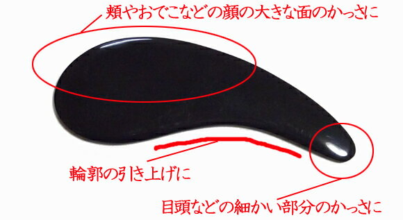 牛角かっさプレート眉型 【かっさの方法小冊子プ...の紹介画像2