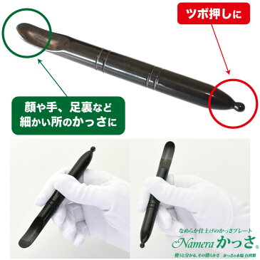牛角ツボ押しかっさ棒 かっさにもツボ刺激にも使える牛の角で出来たツボ押しかっさ棒 Namera かっさ カッサ 小顔 美顔 健康グッズ 足つぼ マッサージ ツボ 押し 刺激 携帯用 天然 牛角