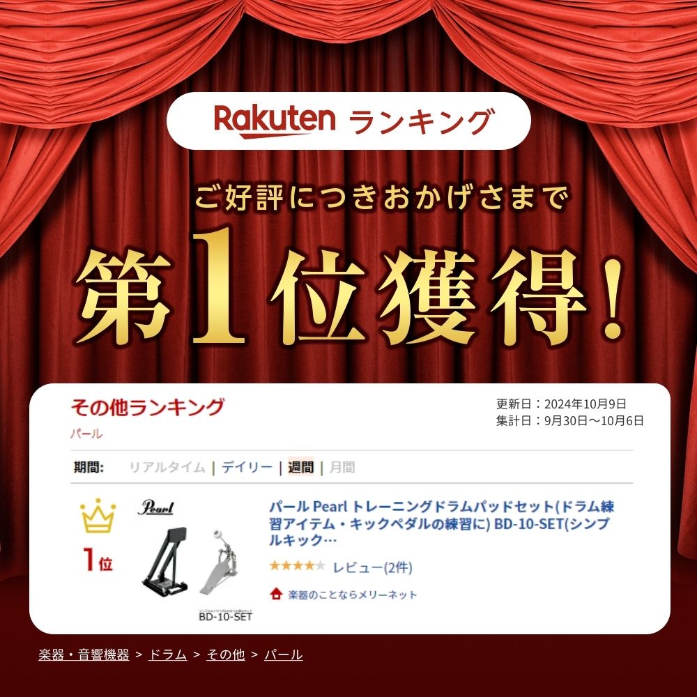 パール Pearl BD-10 トレーニングドラムパッドセット(ドラム練習アイテム・キックペダルの練習に) (シンプルキックペダル付き)苦手なリズムパターンの克服に！
