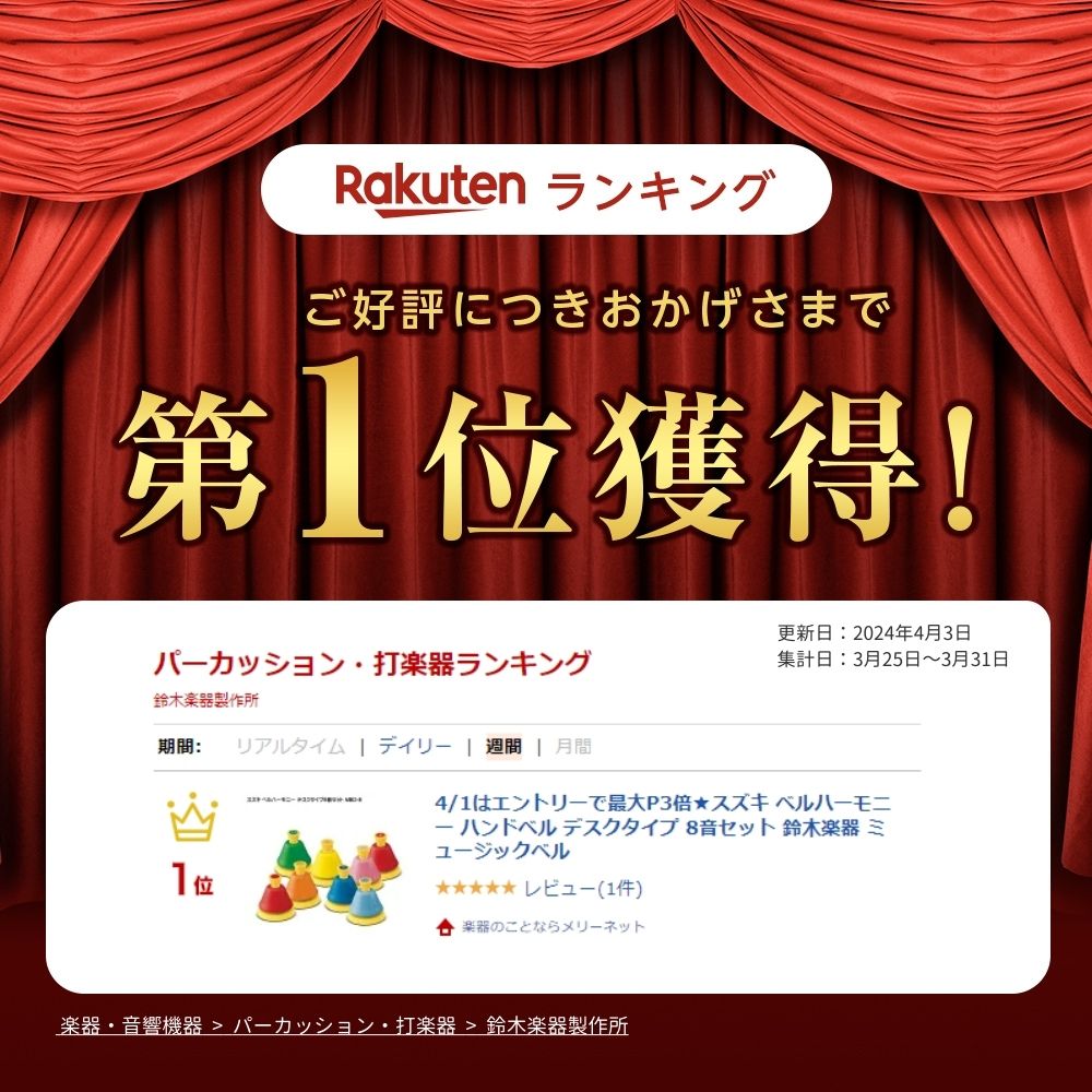 楽器のことならメリーネットのスズキ ベルハーモニー ハンドベル デスクタイプ 8音セット 「机などの上に置き、キャップを叩いて演奏するベル」 鈴木楽器 ミュージックベル カラーベル タッチ式 SUZUKI｜アングル2