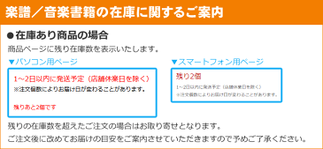 在庫あり【楽譜】こどものバイエル名曲集（上巻）（14009／標準版）【メール便対応 2点まで】【ラッキーシール対応】