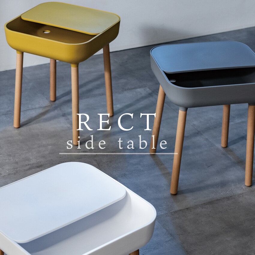 RECT side table レクトサイドテーブル 3color 送料無料 ミニテーブル コンパクト ナイトテーブル 北欧