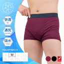 失禁パンツ 尿漏れパンツ 男性用 ボクサーパンツ メンズ 追っかけ漏れ 尿ジミ防止 ちょいモレ 昼間おもらし ちびり 尿失禁 防水 日本製 吸水パンツ はれパン...