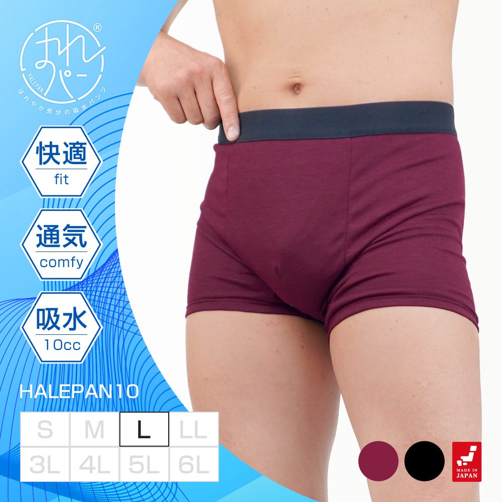 失禁パンツ 尿漏れパンツ 男性用 ボクサーパンツ メンズ 追っかけ漏れ 尿ジミ防止 ちょいモレ 昼間おもらし ちびり 尿失禁 防水 日本製 吸水パンツ はれパン...