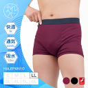 失禁パンツ 尿漏れパンツ 男性用 ボクサーパンツ メンズ 追っかけ漏れ 尿ジミ防止 ちょいモレ 昼間おもらし ちびり 尿失禁 防水 日本製 吸水パンツ はれパン...