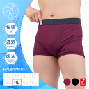 失禁パンツ 尿漏れパンツ 男性用 大きいサイズ ボクサーパンツ メンズ 追っかけ漏れ 尿ジミ防止 ちょいモレ 昼間おもらし ちびり 尿失禁 防水 日本製 吸水パ...
