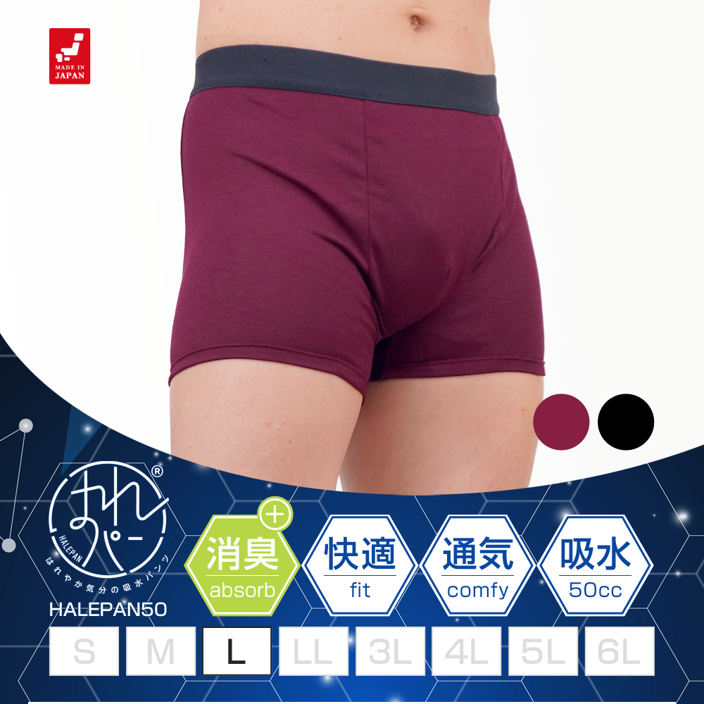 失禁パンツ 尿漏れパンツ 男性用 ボクサーパンツ メンズ 追っかけ漏れ 尿ジミ防止 ちょいモレ 昼間おもらし ちびり 尿失禁 防水 日本製 吸水パンツ はれパン...