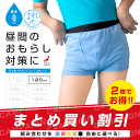 株式会社メイフィール おねしょパンツ 小学生 男の子 120