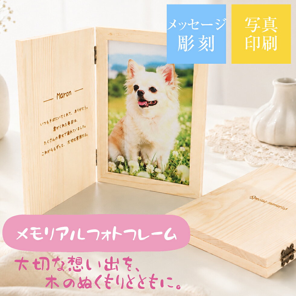 楽天市場】フォトフレーム 犬の通販