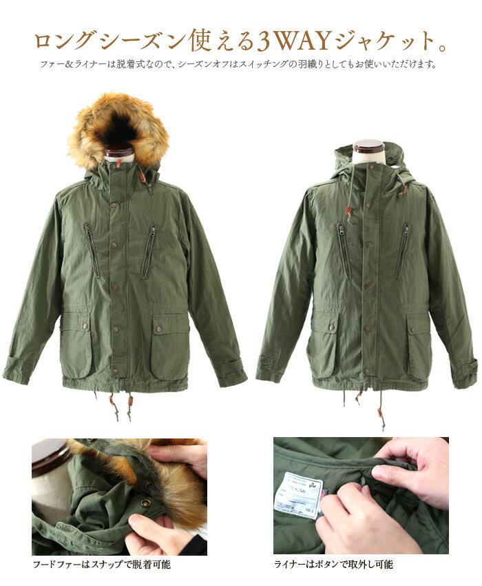 メンズ 3WAY ミリタリーフィールドパーカー M Lサイズ 服