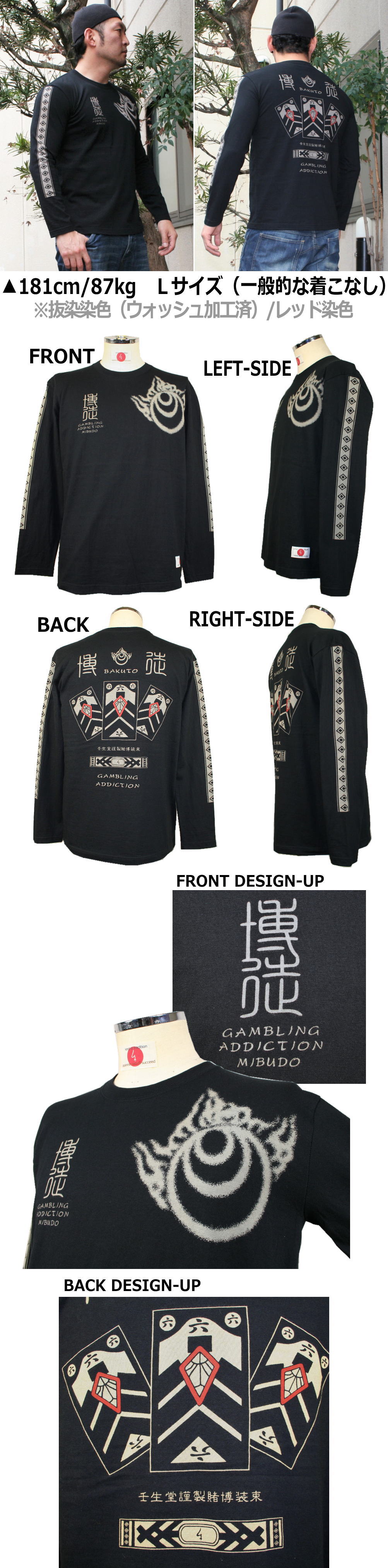 和柄ロンT「追丁株」最大3L おいちょかぶ 賭博 アメカジ 長袖 tシャツ 京都 送料無...