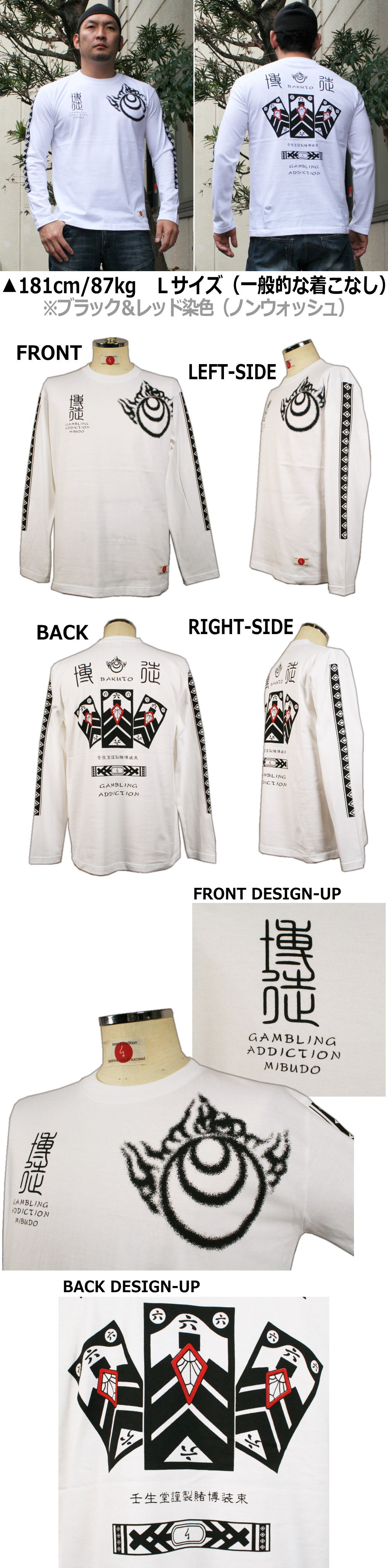 和柄ロンT「追丁株」最大3L おいちょかぶ 賭博 アメカジ 長袖 tシャツ 京都 送料無...