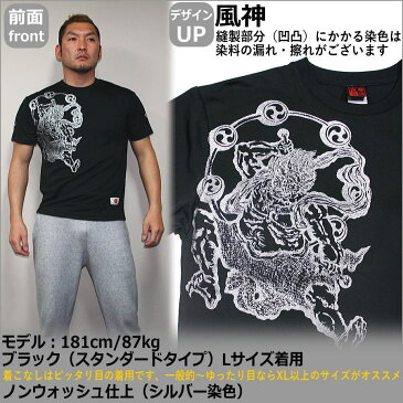 和柄 クールドライ 冷感 Tシャツ「風神雷神 2016」仏画 家紋 半袖 tシャツ 送料無料 メンズ レディース 大きいサイズ 手染 京都 最大5L