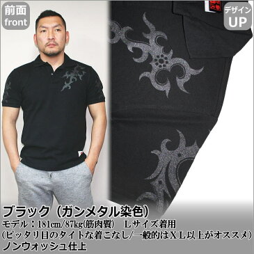 和柄 鹿の子 ポロシャツ「トライバル 九曜紋」家紋 ボルネオ 民族系トライバル 半袖 tシャツ 京都 メンズ レディース オリジナル 生地 服 手染 京友禅