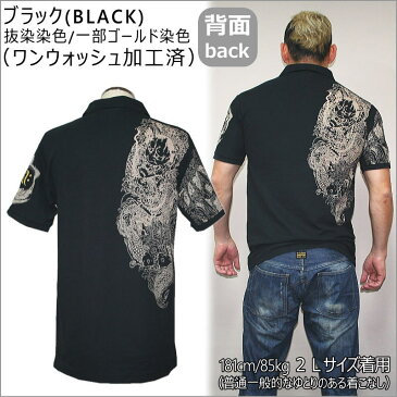 【楽天スーパーSALE 30%OFFセール】和柄鹿の子 ポロシャツ「龍 と 般若」最大5L 鯉 波 干支 梵字 半袖 tシャツ メンズ レディース 手染 ネコポス便送料無料 京都