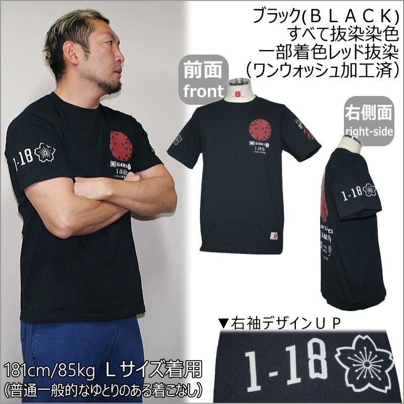 和柄 Tシャツ「桜花-Flying Zippo-」半袖 tシャツ 旭日旗 特攻 アメカジ 京都 送料無料 メンズ レディース 大きいサイズ 生地 服 手染 送料無料 京友禅